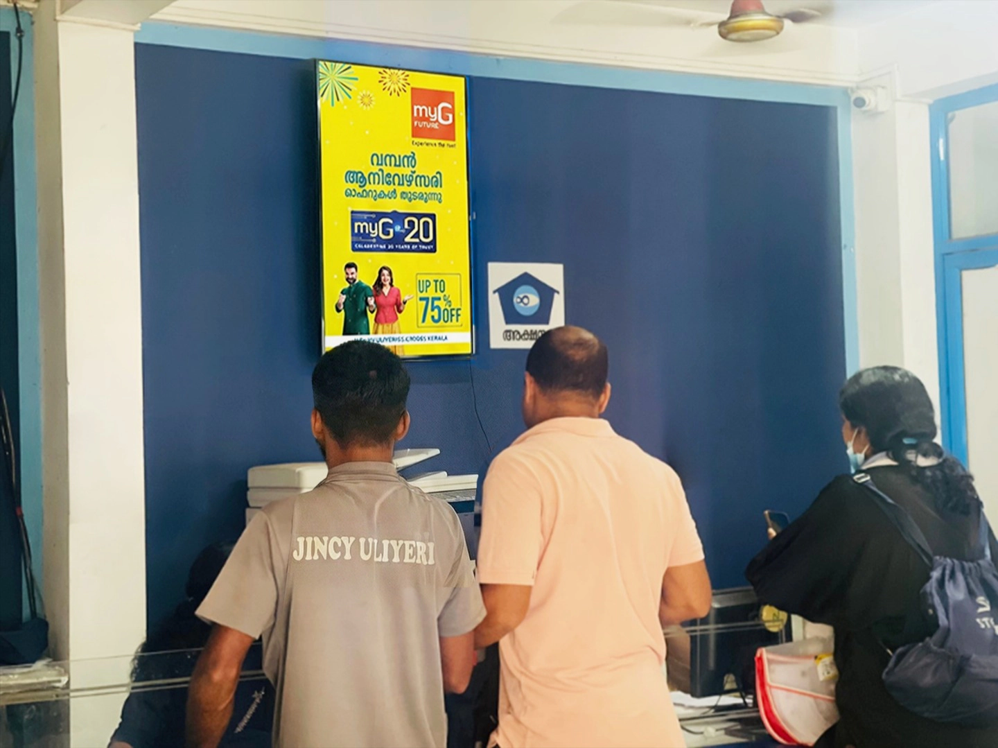 Ulliyeri Town Akshaya Centre