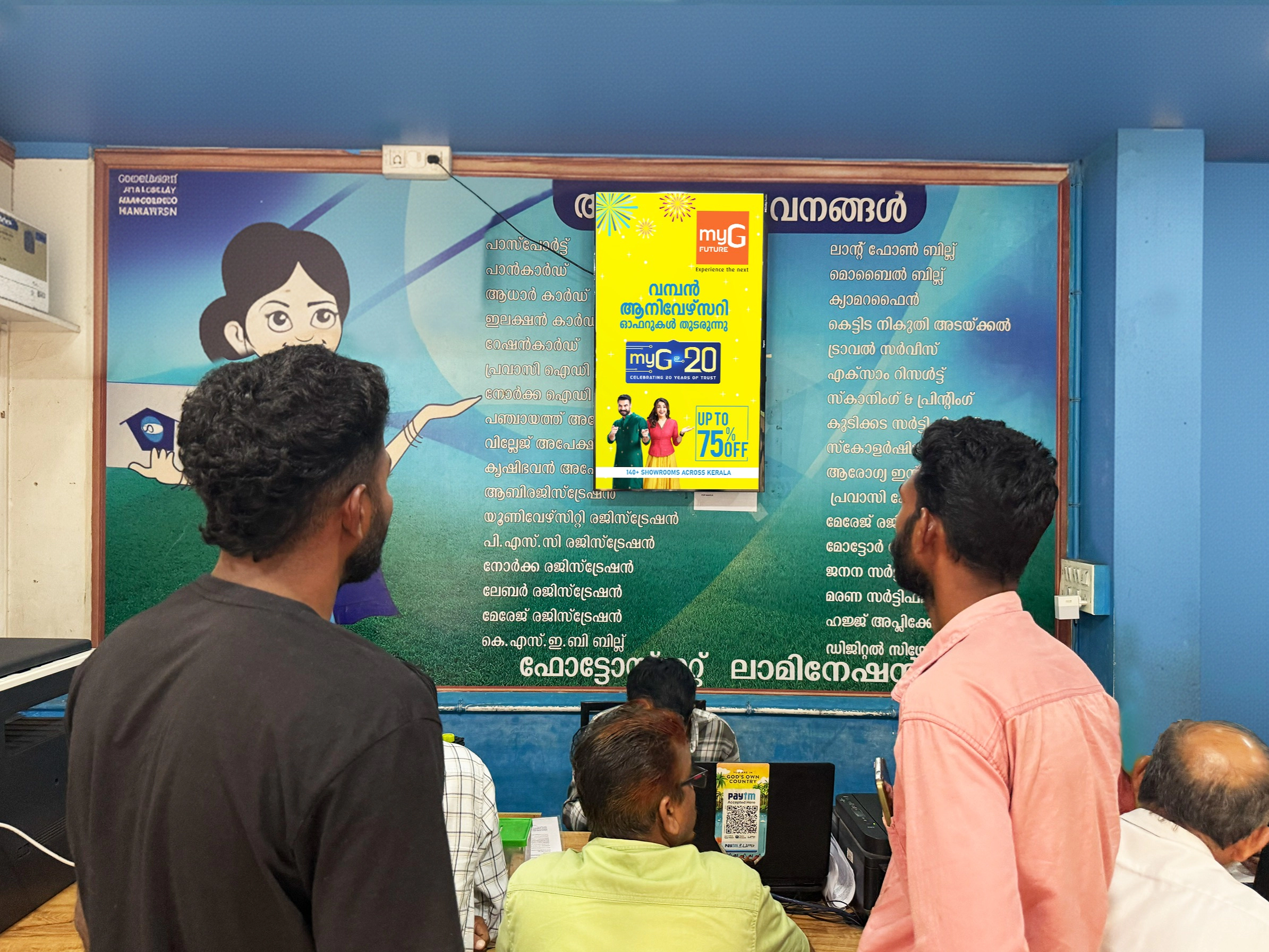 P C Padi Akshaya Centre