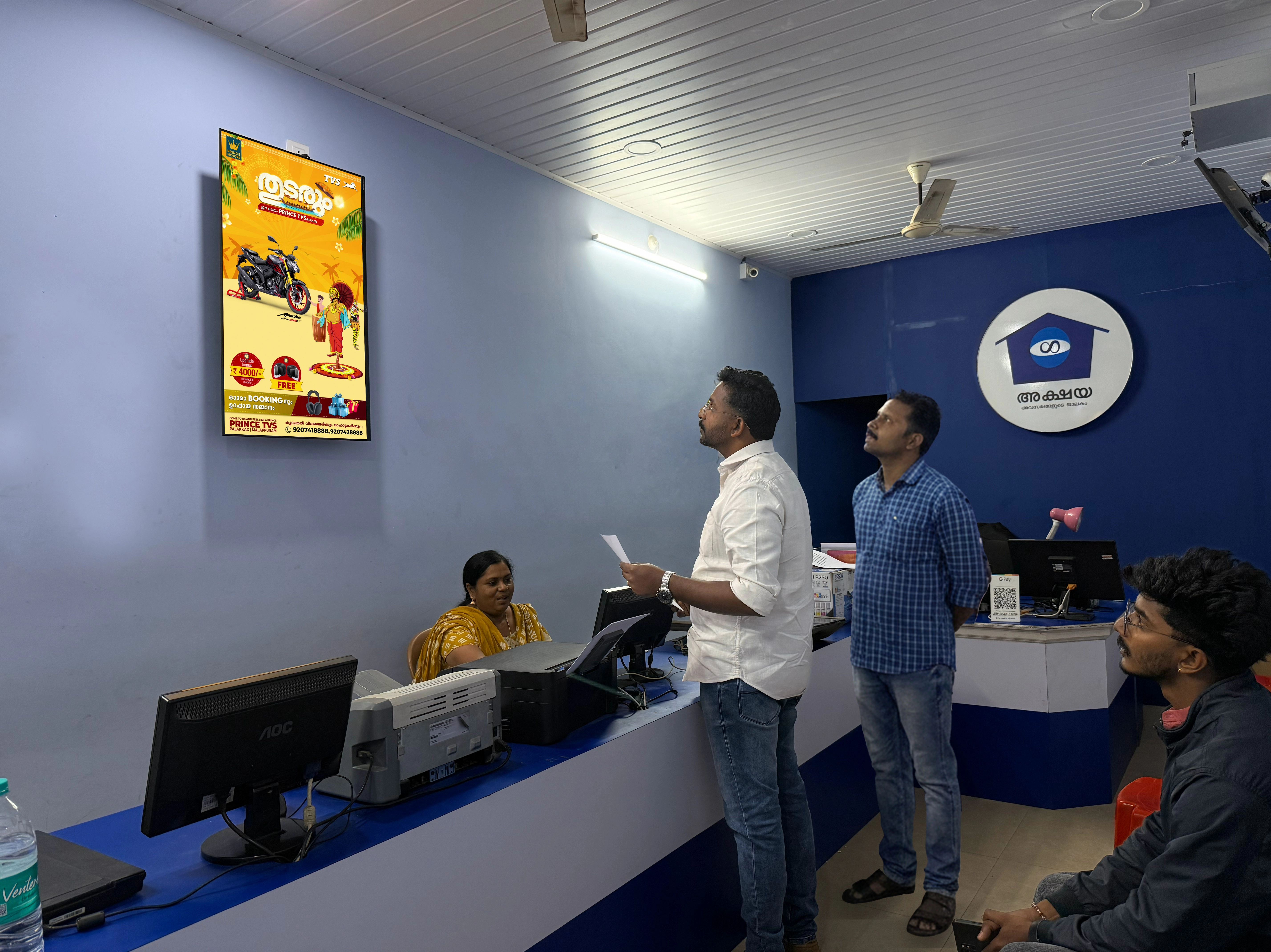 Kattappana Town Akshaya Centre