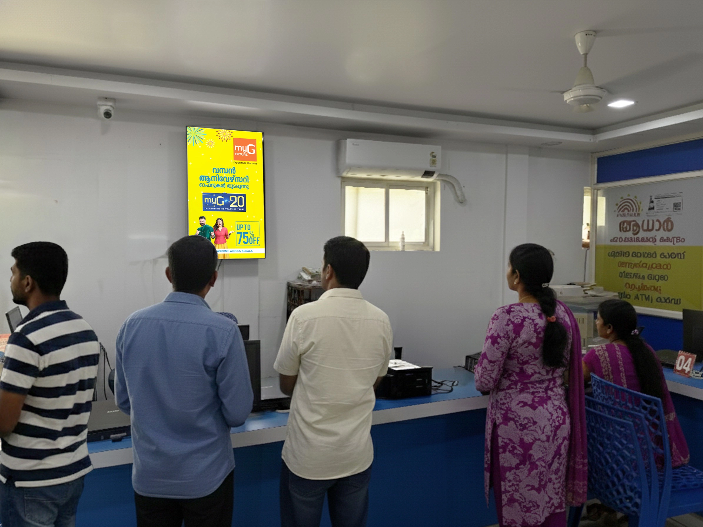 Thalikulam Akshaya Centre